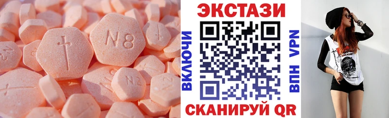 Экстази 280 MDMA где купить наркоту мориарти как зайти Терек