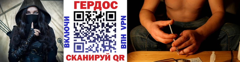 Героин белый  ссылка на мегу сайт  Терек 