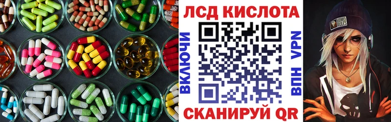 LSD-25 экстази кислота  Терек 