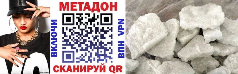 МЕТАДОН кристалл  Терек 